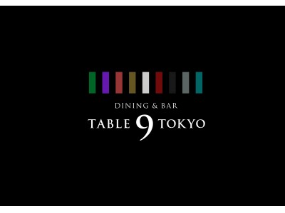 【品川プリンスホテル」ナイトタイムエコノミー需要に対応する東京の新スポット「TABLE 9 TOKYO」誕生　12月13日（水）オープン決定