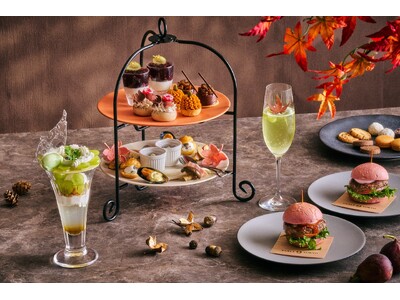 【品川プリンスホテル】和と洋のレストランが奏でる秋の味覚の二重奏 秋のアフタヌーンティーを販売