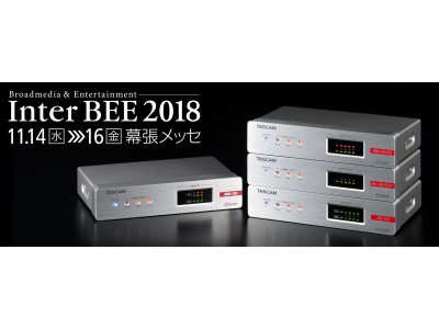 『Inter BEE 2018』出展のお知らせ