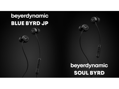 独beyerdynamic社新製品BYRDシリーズ。『beyerdynamic BLUE BYRD JP』および『beyerdynamic SOUL BYRD』を新発売。