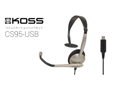 USB接続でビデオ会議などの通話に便利な片耳コミュニケーションヘッドセット『CS95-USB』を新発売