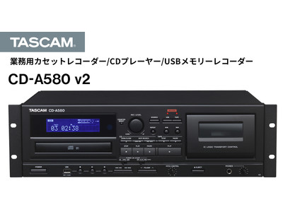 業務用カセットレコーダー/CDプレーヤー/USBメモリーレコーダー『CD-A580 v2』を新発売