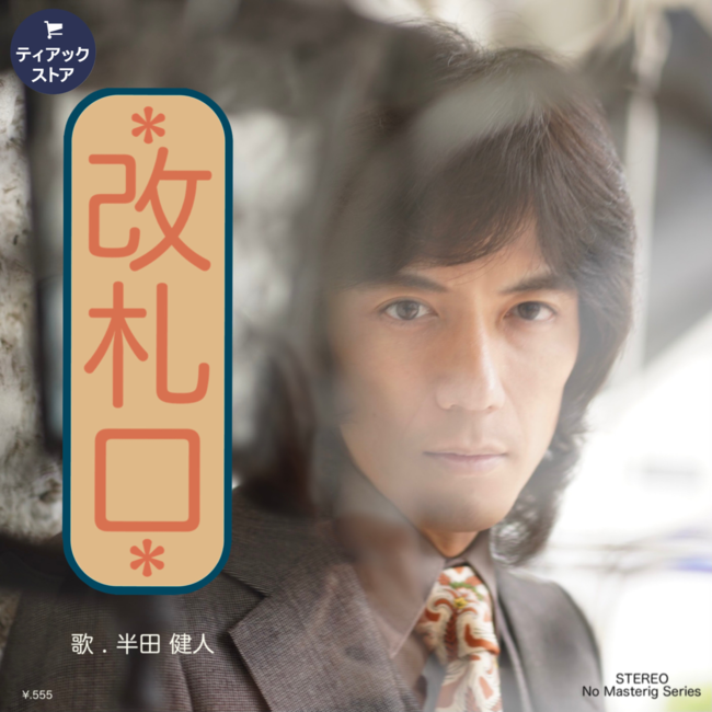 cl~TASCAME_E[h̔VȎ3eIVȁwDx2022N1111eBAbNXgAœƐzMJnI