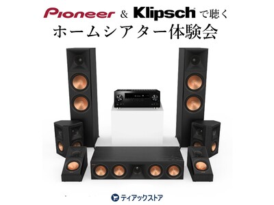 「待望の最新Pioneer AVレシーバーとKlipschスピーカーで聴くホームシアター体験会」開催のお知らせ