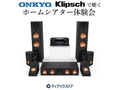 「最新ONKYO AVレシーバーとKlipschスピーカーで聴くホームシアター体験会」開催のお知らせ