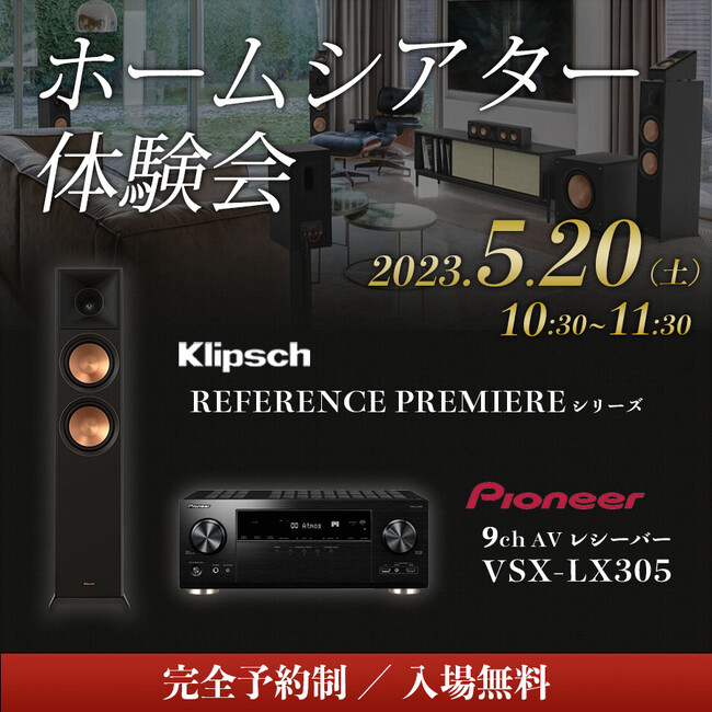 uŐVPioneer AVV[o[KlipschXs[J[Œz[VA^[̌vJÂ̂m点