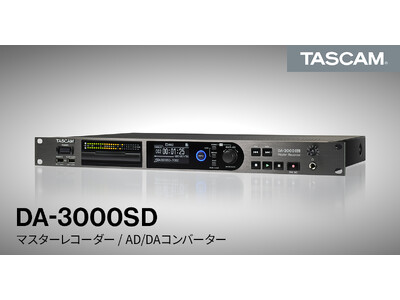 高音質レコーディングの定番機『DA-3000』が復活。 マスターレコーダー・AD/DAコンバーター『DA-3000SD』を新発売。