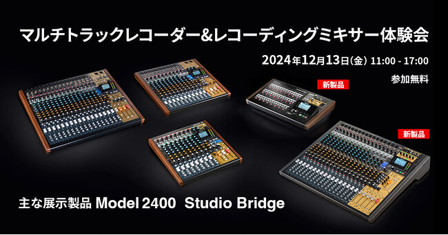 }`gbNR[_[&R[fBO~LT[̌CxgwTASCAM Studio Bridge & Model 2400̌x1213ɊJÁI