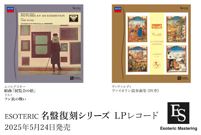 ESOTERICuՕV[YvAiOR[h 2i\Jni2025N524j