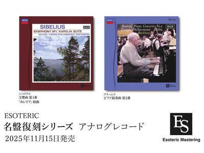 ESOTERIC名盤復刻シリーズ アナログレコード11月15日発売新タイトルのお知らせ