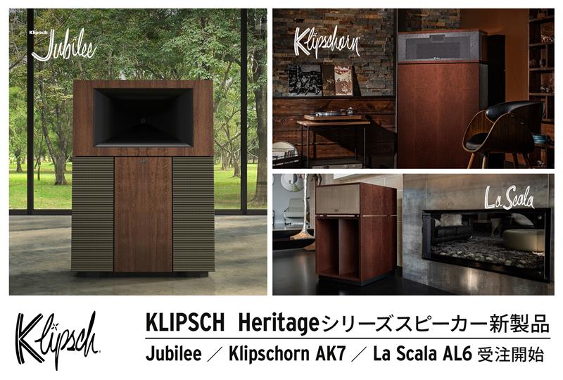 Klipsch Heritage シリーズスピーカー新製品『Jubilee』『Klipschorn AK7』『La Scala AL6』受注開始