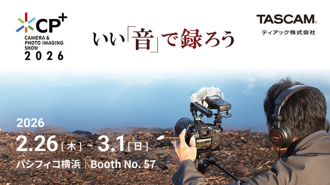 �J�����E�ʐ^�^�f���@��̓W����uCP+2026�v�o�W�̂��m�点�B�ŐV�̓��批���p�@�ނ̓W���ƃE�F�r�i�[���J�Â��܂��B