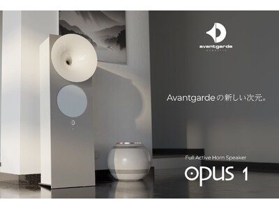 Avantgardeの新たな次元、 フルアクティブ・ホーンスピーカーOPUS 1誕生