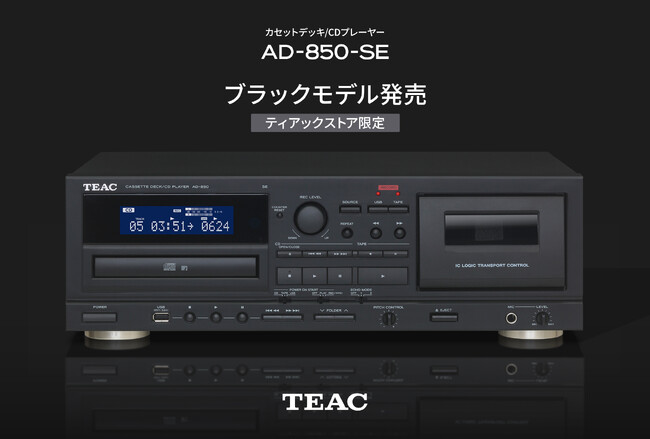 ティアックストア限定】カセットテープ、CD、USBメモリーに対応した