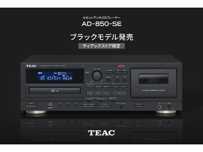 ティアックストア限定】カセットテープ、CD、USBメモリーに対応した