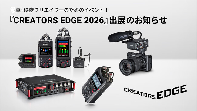 �uCREATORS EDGE 2026�v�ɏo�W�B����̉�������ƕҏW��Ƃ̌��������x����TASCAM�̉������R�[�_�[��W���E�̔�