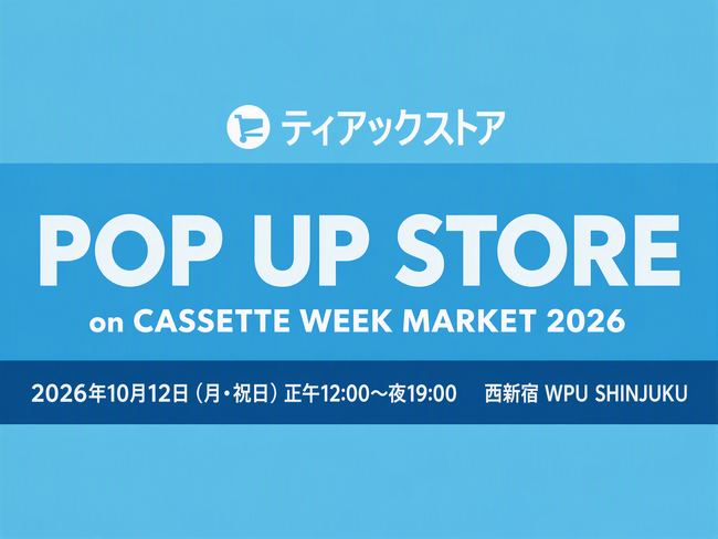 �e�B�A�b�N�X�g�A�� �w CASSETTE WEEK MARKET 2026 �x�ɂ�1�������POP UP�X�g�A���o�X