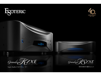 次世代DAC搭載一体型スーパーオーディオCDプレーヤーのフラグシップモデル「Grandioso K1XE」、外部強化電源ユニット「Grandioso PS1XE」発売