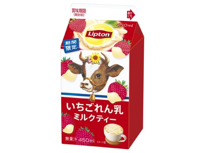 「リプトン いちごれん乳ミルクティー」10月17日（火）より全国（沖縄除く）にて期間限定発売