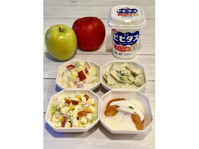 「ビヒダス ヨーグルト」×「青森りんご」腸活応援コラボメニューを青森県庁食堂で提供 ～１月１６日（火）より期間限定企画～