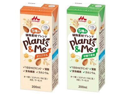 「Plants＆Me オリジナル」「Plants＆Me 砂糖不使用」4月2日（火）より全国にて新発売