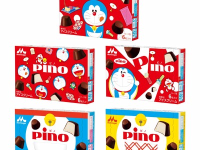 「ピノ （ドラえもんパッケージ）」「ピノ チョコアソート（ドラえもんパッケージ）」「ピノ シーズンアソー...