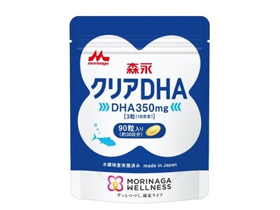 「森永 クリアDHA」12月4日(水)より森永乳業の通信販売サイトなど通販限定で新発売