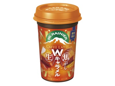 「マウントレーニア　カフェラッテ　Ｗ（ダブル）キャラメル」12月3日（火）より全国にて期間限定発売