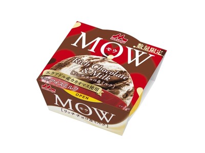 バレンタインにもおすすめ！「ＭＯＷ（モウ） リッチチョコ＆ミルク」1月20日（月）より全国にて数量限定発売