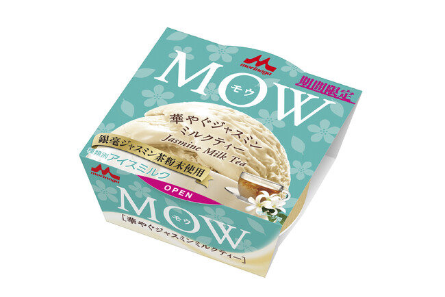 「MOW（モウ） 華やぐジャスミンミルクティー」3月24日(月)より全国にて期間限定発売のメイン画像