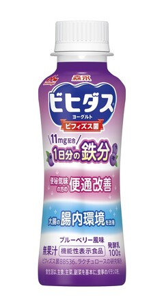 1日分の鉄分※1が摂れる！「ビヒダス ヨーグルト 便通改善 1日分の鉄分 ドリンクタイプ」4月8日(火)より全国で新発売