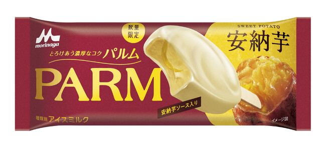 再発売の要望多数！PARMの期間限定フレーバー“安納芋”がさらに進化して新登場！「PARM（パルム） 安納芋（1本入り）」8月18日（月）より、全国にて数量限定発売