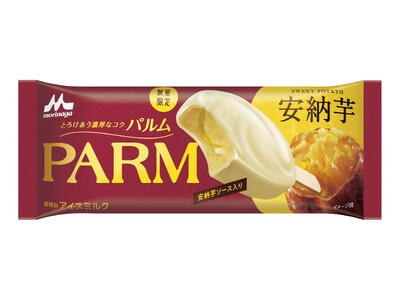 再発売の要望多数！PARMの期間限定フレーバー“安納芋”がさらに進化して新登場！「PARM（パルム） 安納芋（1本入り）」8月18日（月）より、全国にて数量限定発売
