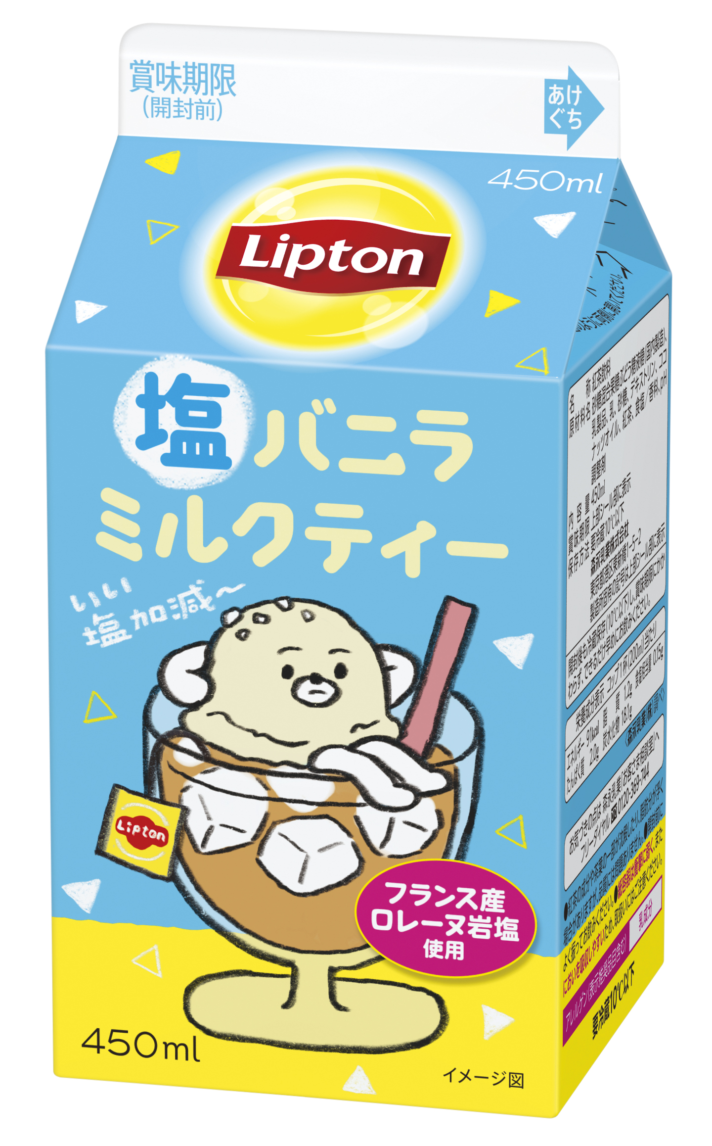 芳醇なバニラの香りと絶妙な塩加減を感じられる夏にぴったりな「リプトン 塩バニラミルクティー」8月19日（火）より全国（沖縄除く）にて期間限定発売