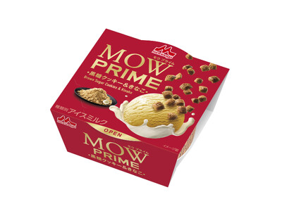 ミルクのおいしさと和素材のマリアージュ 「MOW PRIME(モウ プライム) 黒糖クッキー&きなこ」 ...