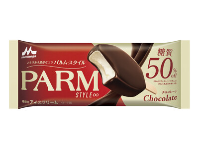 おいしさそのまま、糖質50%オフ!「PARM STYLE∞(パルムスタイル)チョコレート 糖質50%オフ...