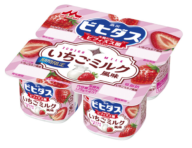 まろやかで優しい甘みの、いちごミルクのような味わいが登場