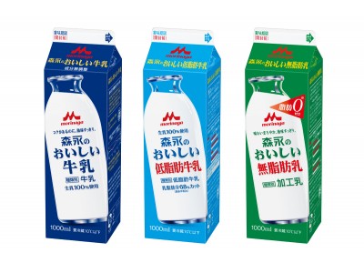 森永乳業「森永のおいしい牛乳」シリーズより「おいしく！たのしく