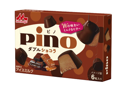 ミルクとビターのいいとこどり！２つのチョコの味わいが一度に楽しめる「ピノ　ダブルショコラ」9月22日(月)より全国にて期間限定発売