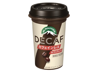 カフェインレスでも本格コーヒーのおいしさをそのまま「マウントレーニア DECAF カフェインレス」9月15日（月）週より全国にて順次リニューアル