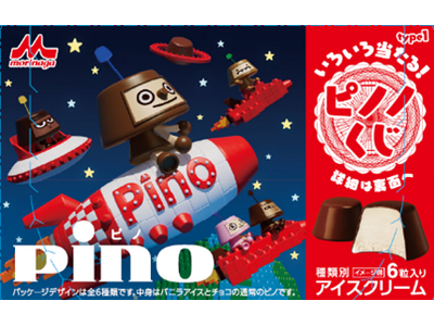 自分だけの「ピノキャラ」がドローンやフィギュアに転生！？スマホで「ピノキャラ」を生成して「くじ」に参加オリジナルグッズがあたる「ピノノくじ」キャンペーン　2025年11月13日10時より開始！