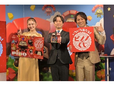 森永乳業「ピノノくじ」キャンペーン記念ポップアップイベント「ラッキーピノセンター」明日からオープン！オー...