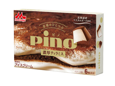 まるで本場イタリアのティラミスのような“至福のひとつぶ”「ピノ　濃厚ティラミス」11月25日(火)より全...