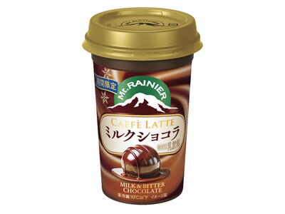 2種類のチョコレートによる深みのある甘さに癒される「マウントレーニア カフェラッテ ミルクショコラ」12...