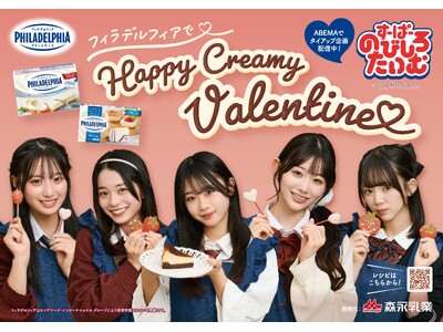 �u�t�B���f���t�B�A�N���[���`�[�Y�v��ABEMA�u���[�ρ[�̂т��낽���ށ@by�����A�D���ɂȂ�܂����B�v���o�����^�C�����ʃ^�C�A�b�v1��28���i���j���ABEMA�ɂĔz�M