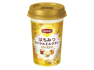 華やかに香るはちみつとコク深く濃厚なミルクの味わい「リプトン はちみつロイヤルミルクティー」2月3日（火）より全国にて期間限定発売