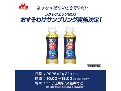 「#きむすばののどを守りたい」で集まった5,000本超えの差し入れに歓喜＆悲鳴！木村昴さんから「森永ラク...