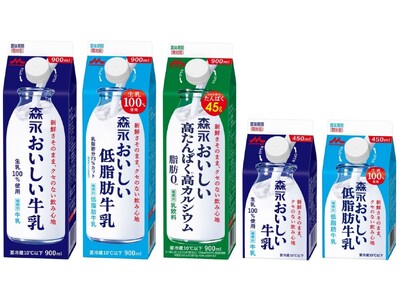 賞味期限4日延長！使いやすさも向上！！キャップ付きの新形状容器を採用し、「森永おいしい牛乳」として3月1...