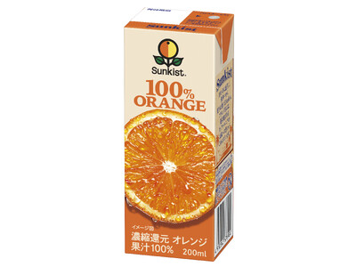 「サンキスト(R)」ブランドから“100％オレンジ”が約2年ぶりに復活！「サンキスト 100%オレンジ」...