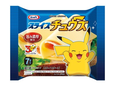 ピカチュウ、カビゴン、イーブイ！「クラフト スライスチーズ」「クラフト とろけるスライスチーズ」「クラフ...